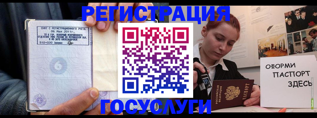 временная регистрация в Лукоянове