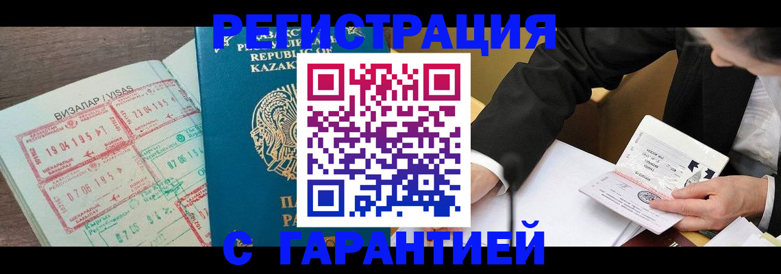 прописка законно в Лукоянове