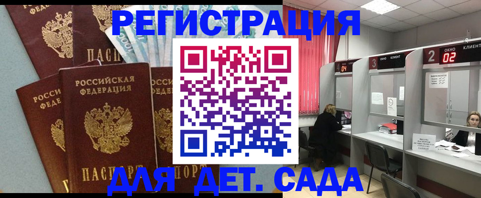 прописка регистрация в Лукоянове