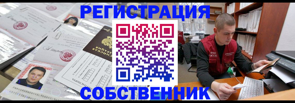 прописка в квартире в Лукоянове