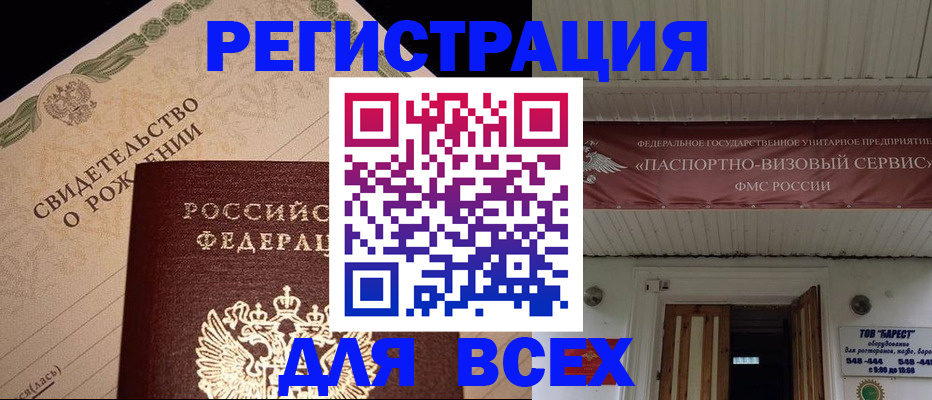 регистрация в Лукоянове