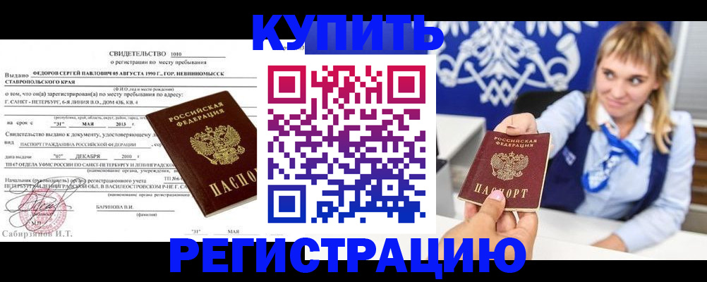 временная регистрация госуслуги в Лукоянове