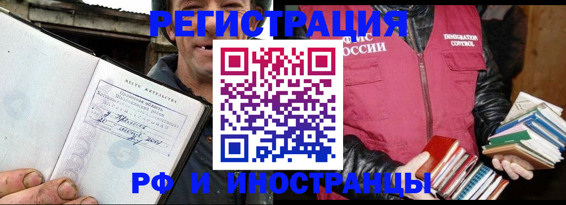 прописка для работы в Лукоянове