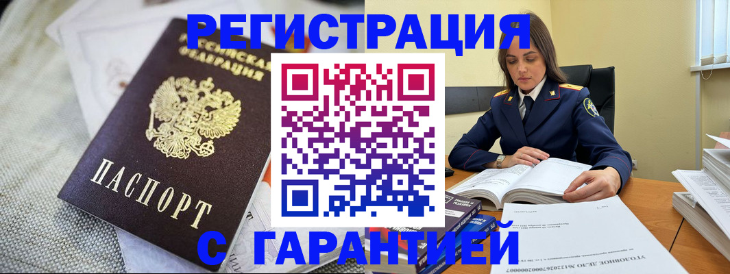 временная регистрация гарантия в Лукоянове